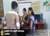 ජංගම සේවය